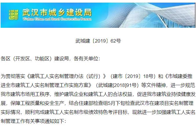 全員實名制！否則停工整改、暫停投標、限制市場進入