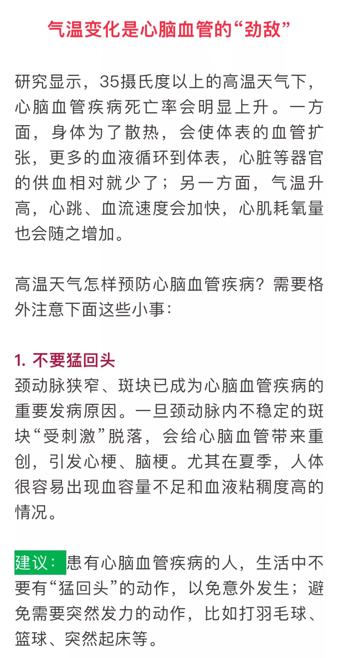 小暑不算熱，大暑三伏天：一年里最熱的時候來啦(圖2)